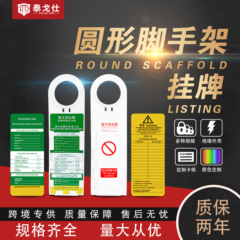 万均脚手架挂牌安全标识吊牌工程安全警示牌工地停工检修安全挂牌