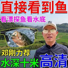 技术钓鱼高清看漂看水底专用偏光眼镜男湖泊射鱼捕鱼变色墨镜跨境