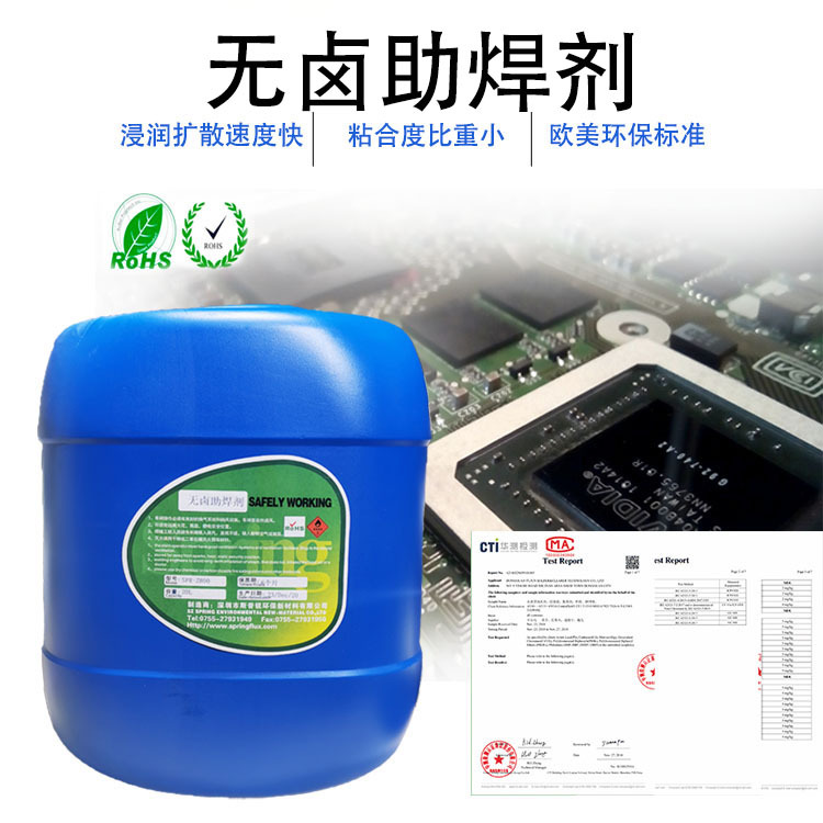 助焊剂环保无铅无卤免洗助焊剂波峰焊松香助焊剂液体无铅焊锡水
