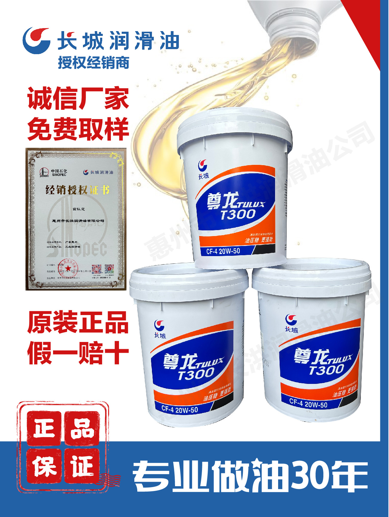 长城正品尊龙t500 /t300 ch-4 15w40/20w50 柴油机油发动机油
