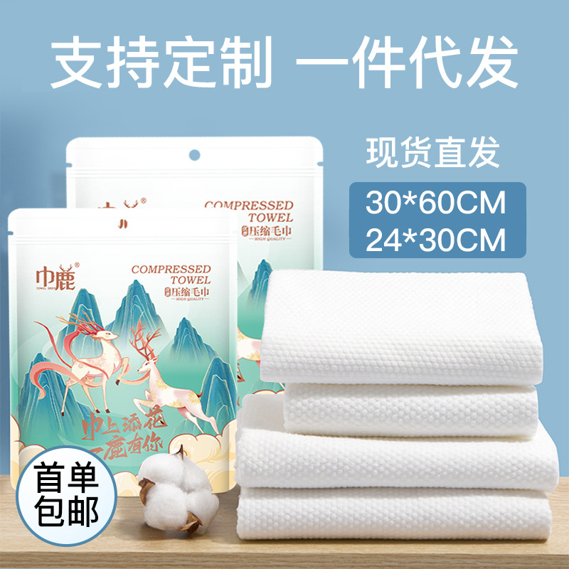 disposable compression towel large wholesale plus-sized thickened soft face towel women‘s independent packaging facial wipe soft towel