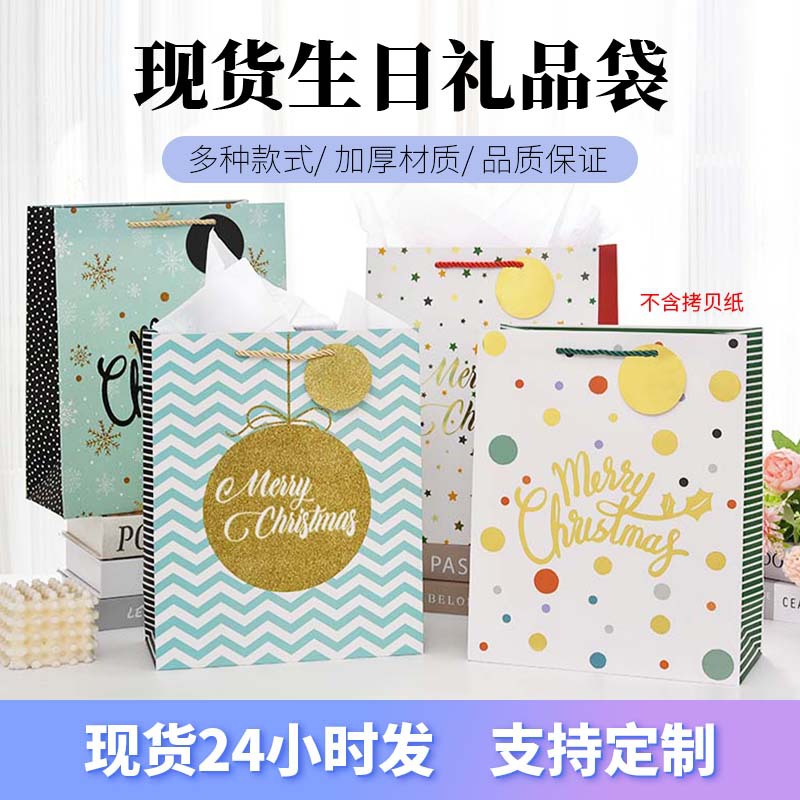 新款高档圣诞纸袋手提袋平安夜圣诞节礼品袋现货批发跨境专供