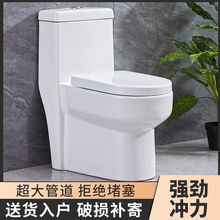 小户型卫生间马桶防臭坐便器陶瓷家用节水静音虹吸式超炫抽水马/