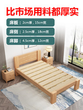 加厚实木床现代简约单人1m1.2米双人1.5m北欧小户型次卧简易床架