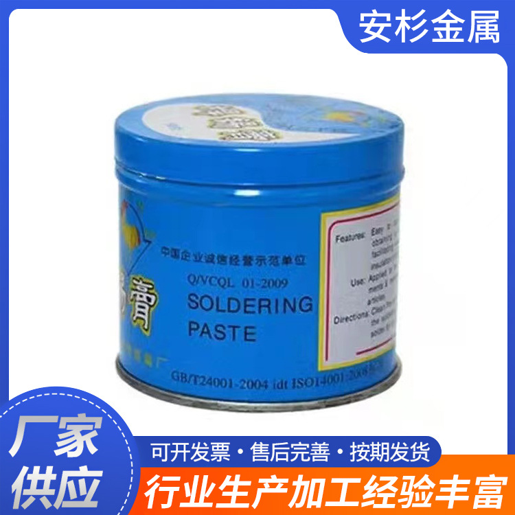 焊接焊锡膏烙铁焊锡膏线路板助焊膏50助焊剂焊接辅助松香助焊剂