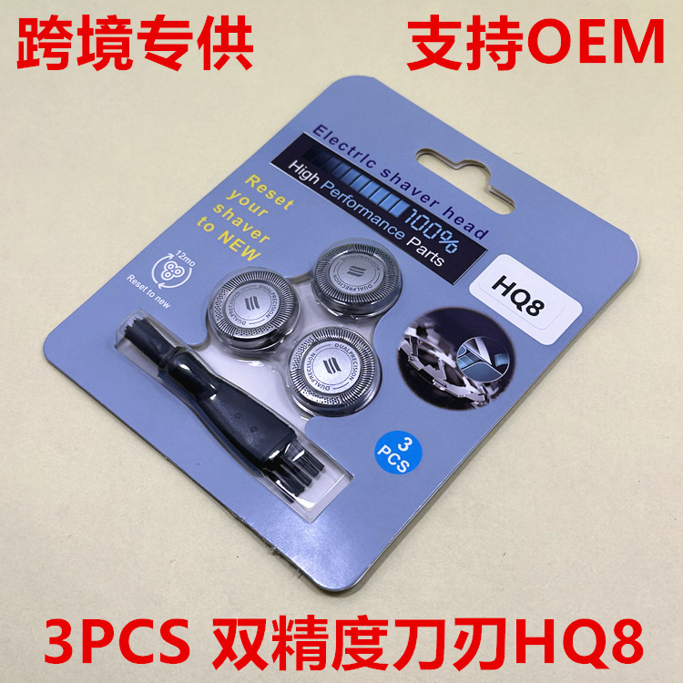 适用飞利浦剃须刀hq8刀头替换pt710 pt730 hq8894 hq7390刀片配件