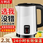 萬利達電熱水壺保溫水壺燒水壺快壺酒店用品批發抖音一件代發禮品