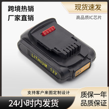适用得伟20V电池DCB201 DCD740 DCD740B DCD740C1 DCD785电动工具