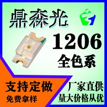 1206白灯、红灯、蓝光、翠绿--全色系LED灯珠--led发光二极管