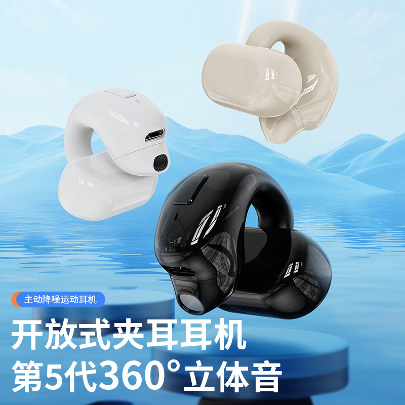 New T16 E-Commerce Clip-on Wireless Bluetooth Headset Hd Noise Reduction Sports Low Latency Business Sports Headset