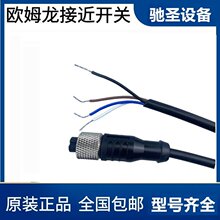 欧姆龙接近开关传感器XS3F-M8PVC3A5M系列XS3F-M8PVC3S5M弯头三芯