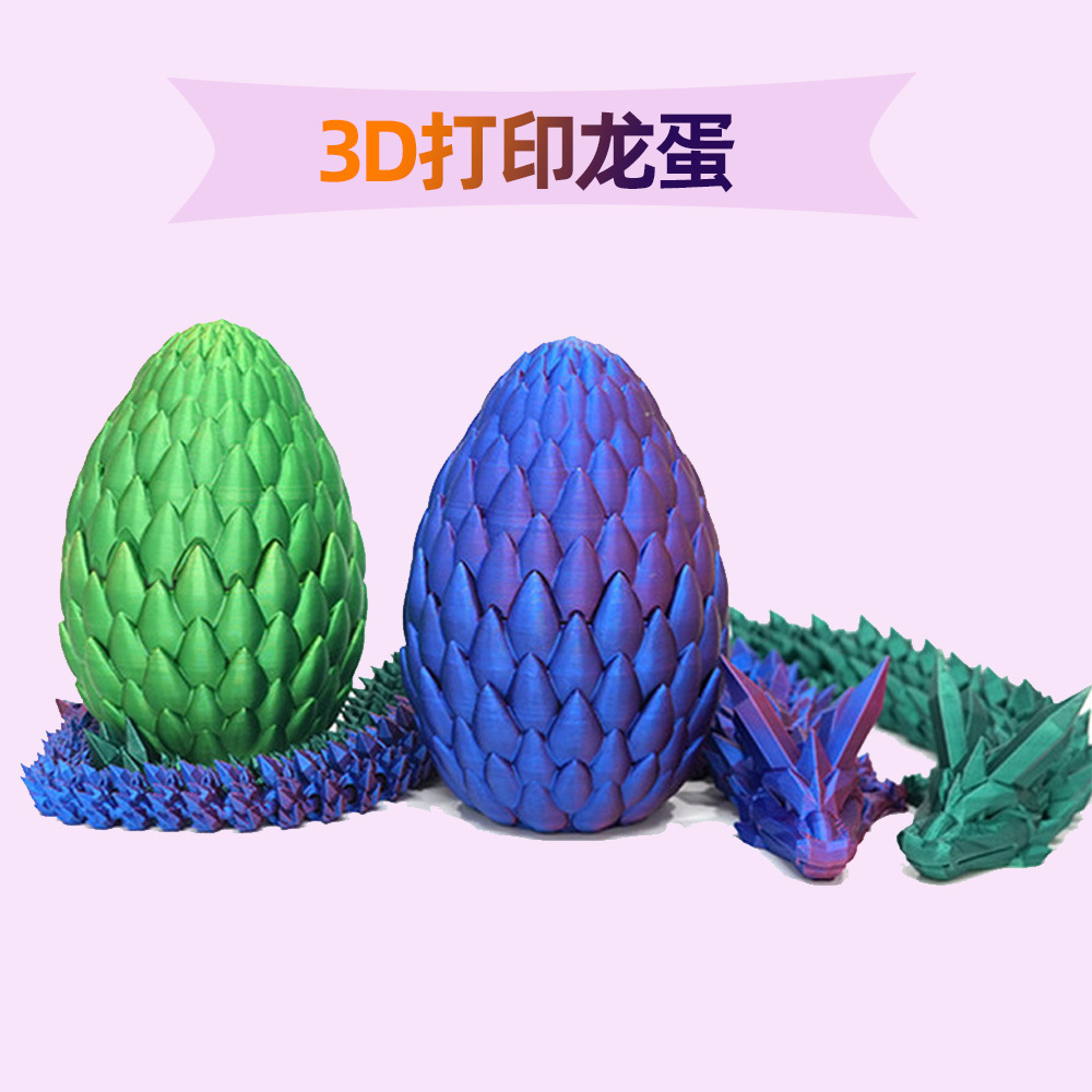 跨境3d打印龙蛋神龙礼盒套装彩色装饰创意潮玩宝石龙摆件手办批发