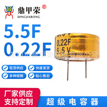 KORCHIP超级法拉电容器双电层金电容DCS5R5224C直插5.5F0.22F C型