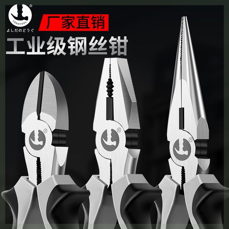批发德国进口钢丝钳子多功能省力老虎钳家用套装86寸工业级尖嘴钳