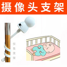 免打孔室内软管监控摄像机固定架路由器室外婴儿床监控摄像头支架