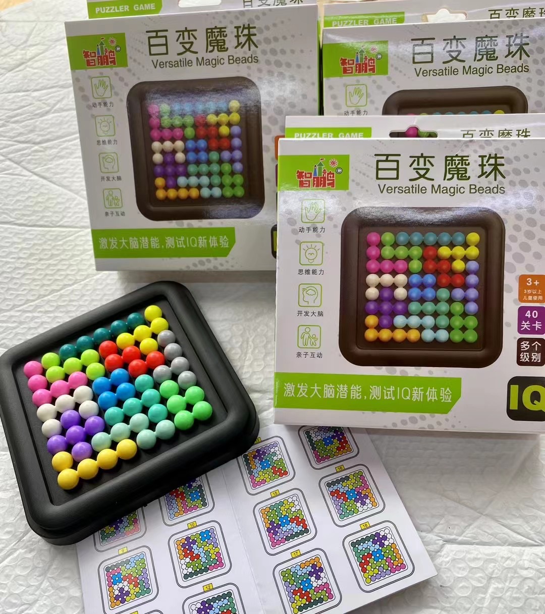智慧金字塔开发智慧魔珠 儿童逻辑思维训练益智玩具 智慧大作战