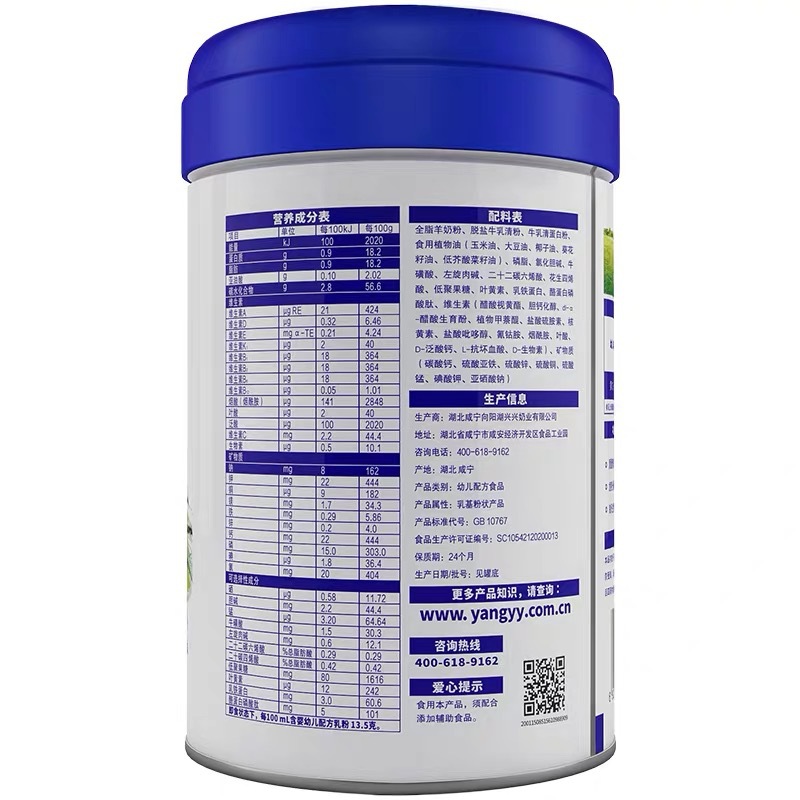 羊羊100羊羊羊羊奶粉婴儿幼宝宝山羊奶粉3段800g 咨询送礼124段