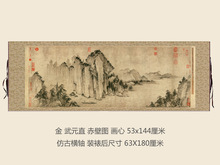 金武元直赤壁图横幅5古代山水名画真迹复制品古画卷轴挂画装饰画