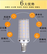 LED无影灯泡玉米灯E27家用24W20W16W变光E14蜡烛水晶吊灯光源照明