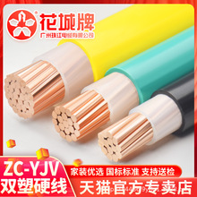 国标花城珠江电线YJV50 70 90 120 150平方阻燃双塑纯铜芯电缆线