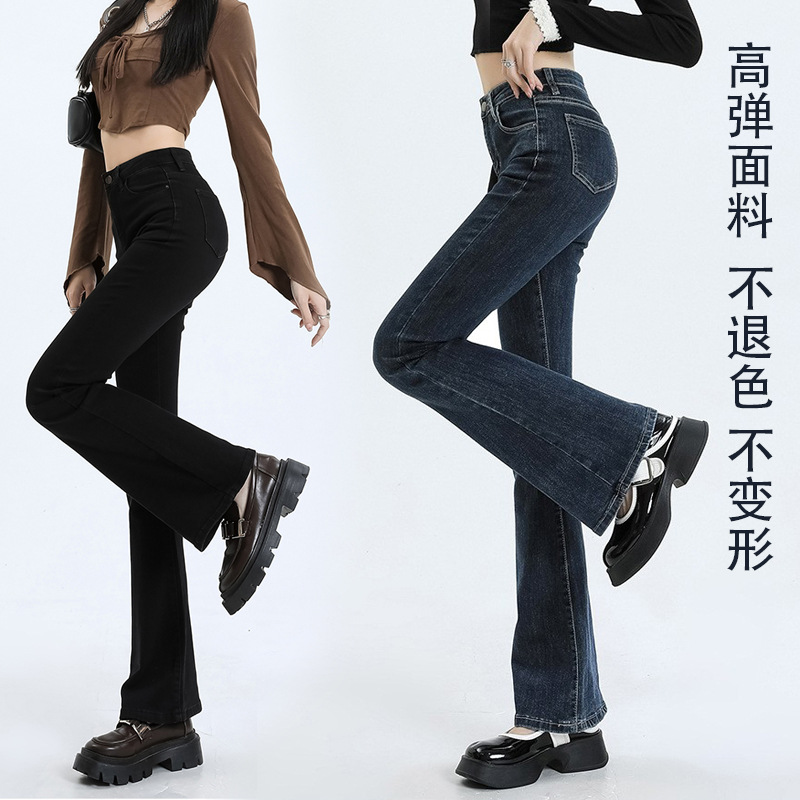 Black Trousers Thin High Bell-Bottom Pants Jeans Women Mopping Spring and Autumn New Stretch-Fit Pants Design American Style