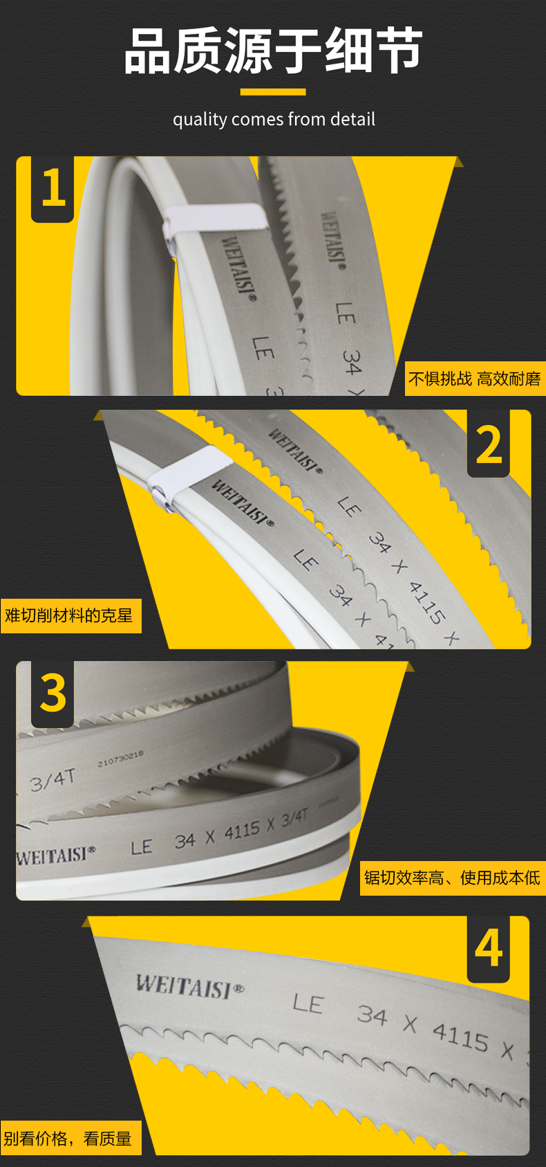 weitaisi双金属带锯条3505锋钢锯条m42锯条带锯不锈钢模具工锯条