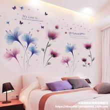 温馨墙贴卧室床头贴纸墙壁贴画房间装饰植物花卉客厅电视平面墙贴