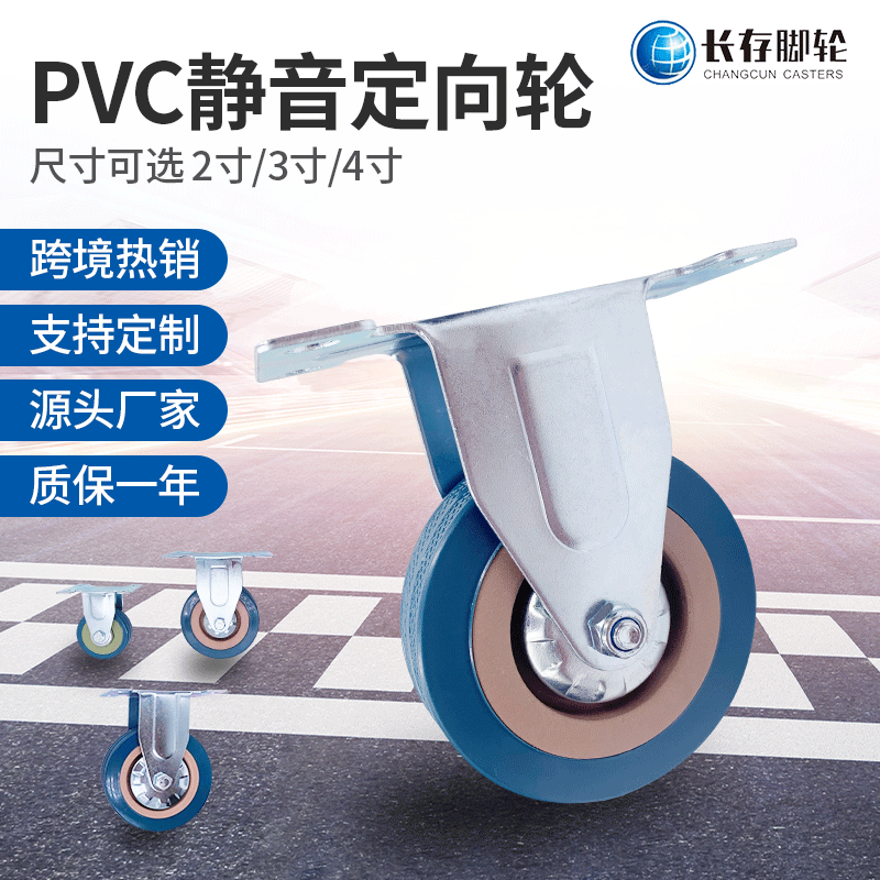 跨境2寸3寸4寸灰PVC定向脚轮工业滑轮推车轮子灰胶轮家具固定脚轮