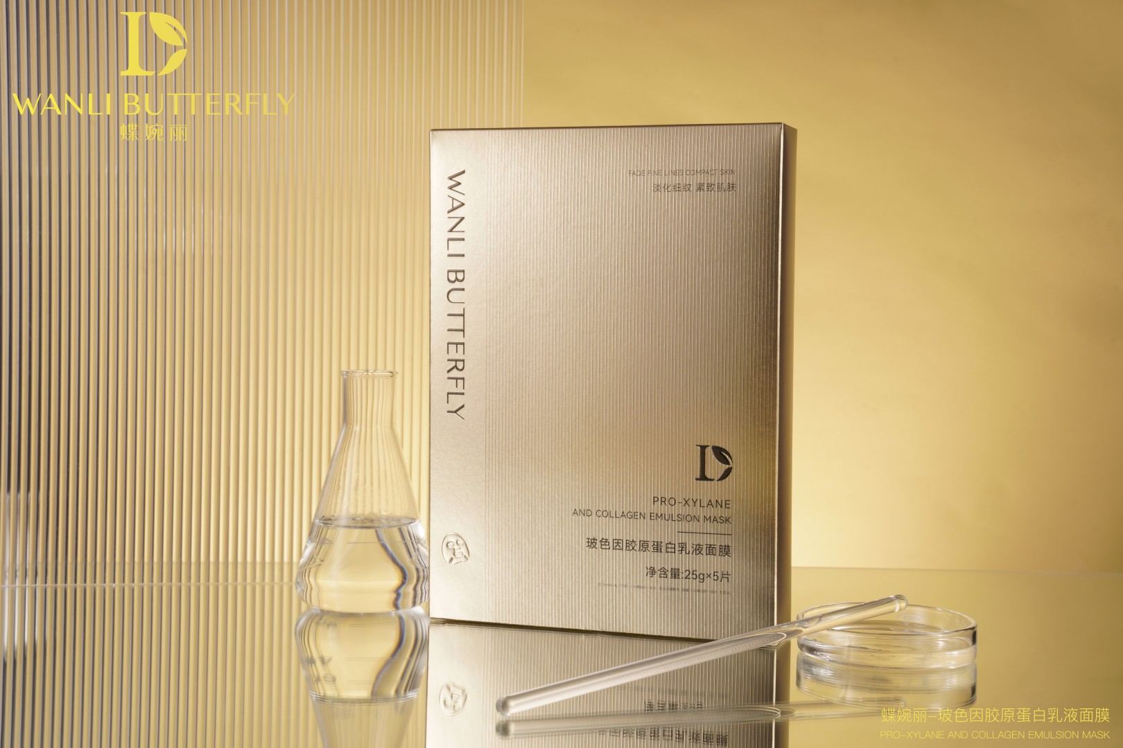 蝶婉丽玻色因胶原蛋白乳液面膜滋润紧致 深度补水保湿舒缓肌肤