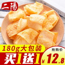 二阳山药锅巴180g手工山药片零食品麻辣味山药薯片锅巴老襄阳特产