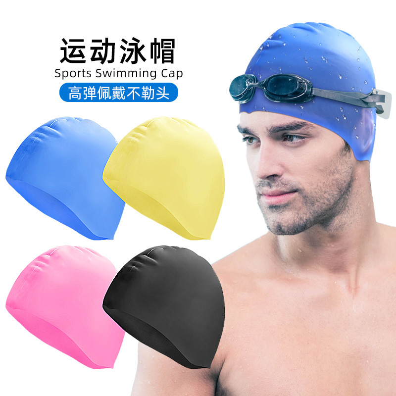 成人硅胶游泳帽男女防水包耳护发纯色简约贴合穿戴不勒头-阿里巴巴