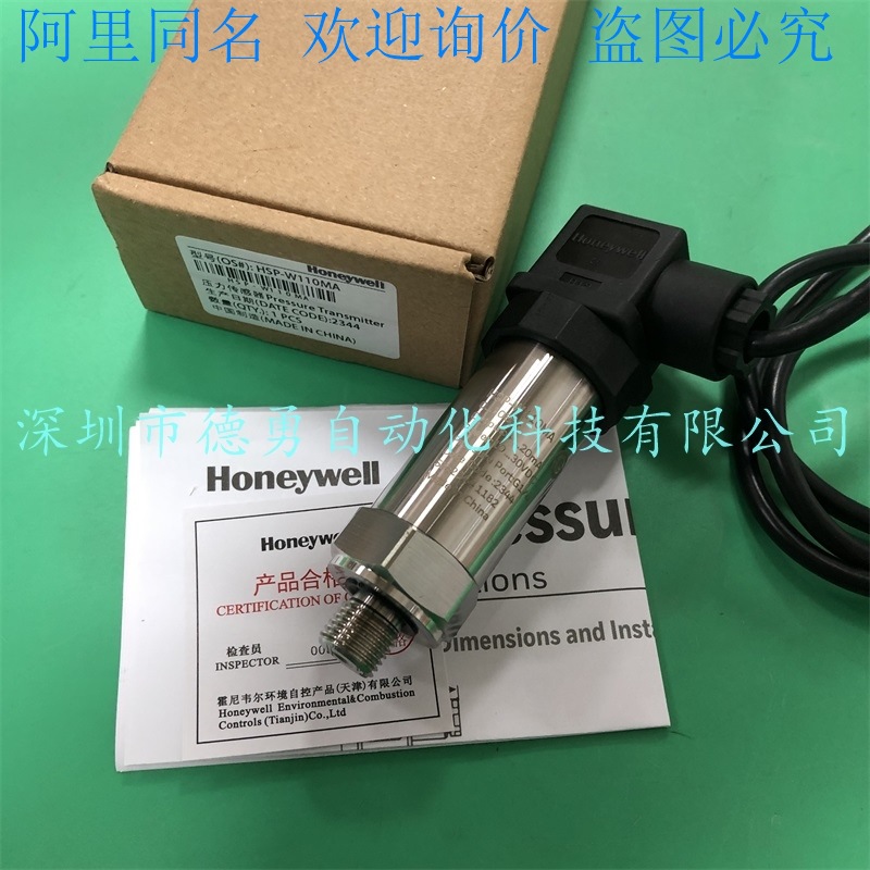 压力传感器ptsrb0401a2霍尼韦尔honeywell压力变送器正品假一罚十