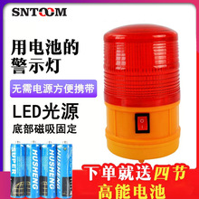 LTD-5088干电池声光报警器带开关频闪报警灯吸顶式警示灯磁吸充电