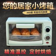 电烤箱。电烤炉烤鱼焗炉解冻家用烘焙多功能全自动烤肉串机烘焙箱