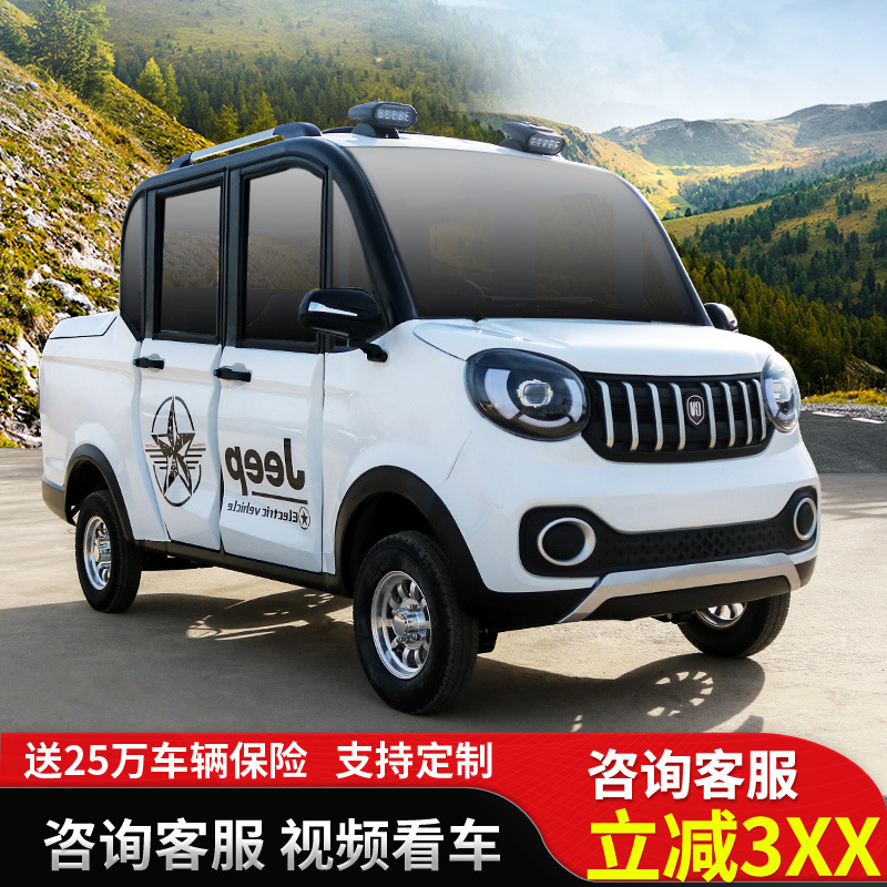 新能源老头乐电动四轮车家用小双排电动皮卡车客货两用电瓶代步车