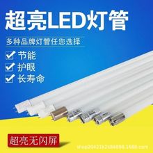 led灯管t818W20W30w50W超亮1.2米日光灯t5节能灯光管 单端大功率