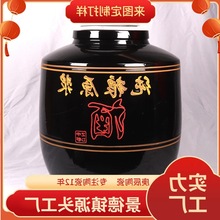 四川土陶酒坛子酒缸/斤存白酒坛陶瓷仿古家用密封窖藏酒罐