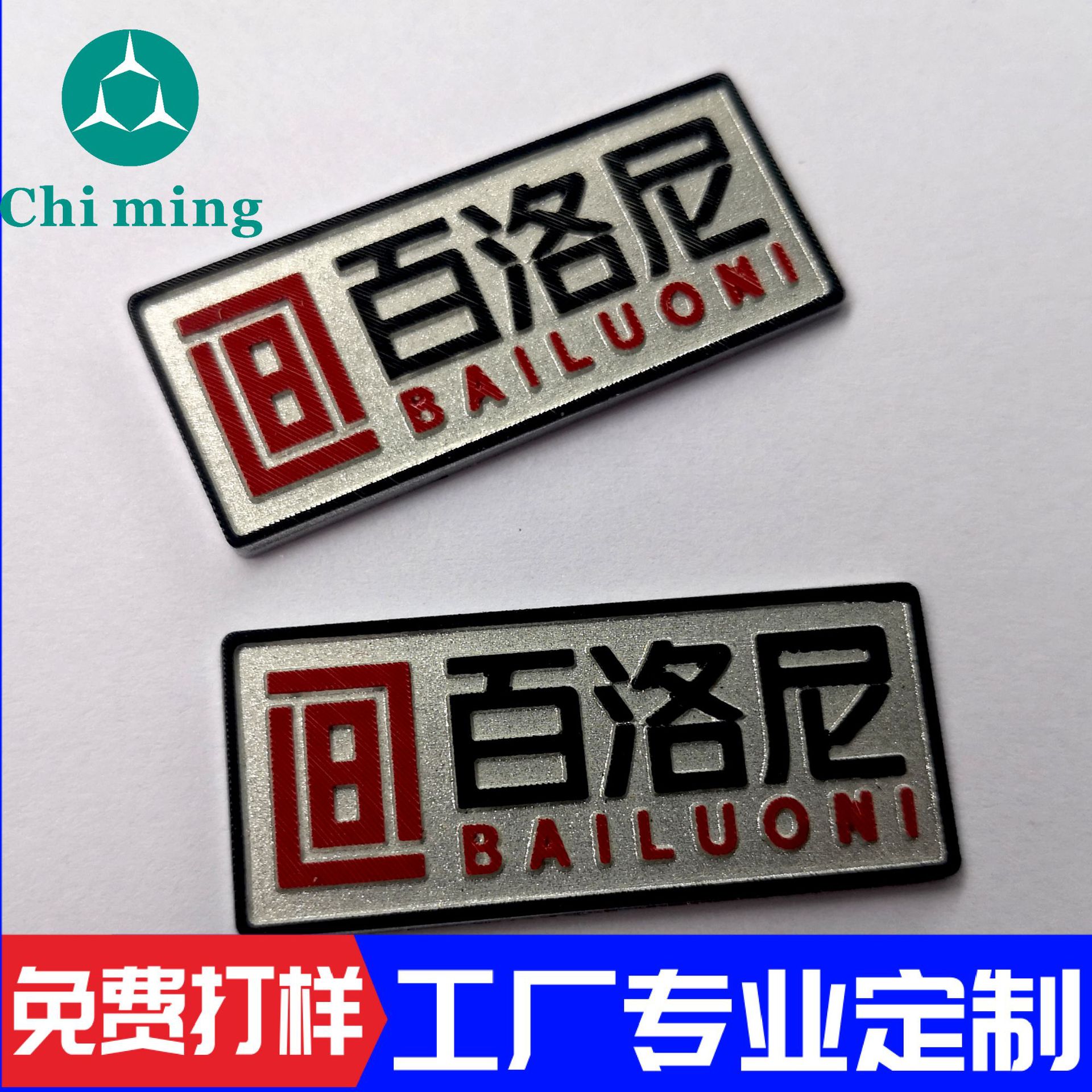 定制家具铭牌 衣柜金属贴 金属标牌定制 铝标牌定制工厂 产品标牌