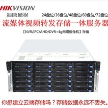 DS-96256N-I24/H 海康威视256路24/48/72盘位NVR&解码上墙一体机