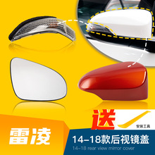 适用14-18款雷凌后视镜外壳配件替换件倒车镜片转向灯反光镜镜片