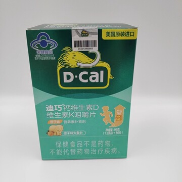 迪巧钙维生素d咀嚼片青少年维生素dk钙咀嚼片现货批发-阿里巴巴