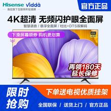海信Vidda 50/55/58/65/70英寸4K超清屏智能网络平板电视V1FR