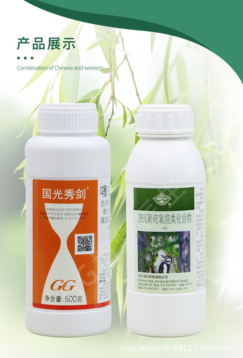 国光秀剑套餐树皮穿透剂树干杀钻心虫蛀干害虫天牛杀虫剂包邮