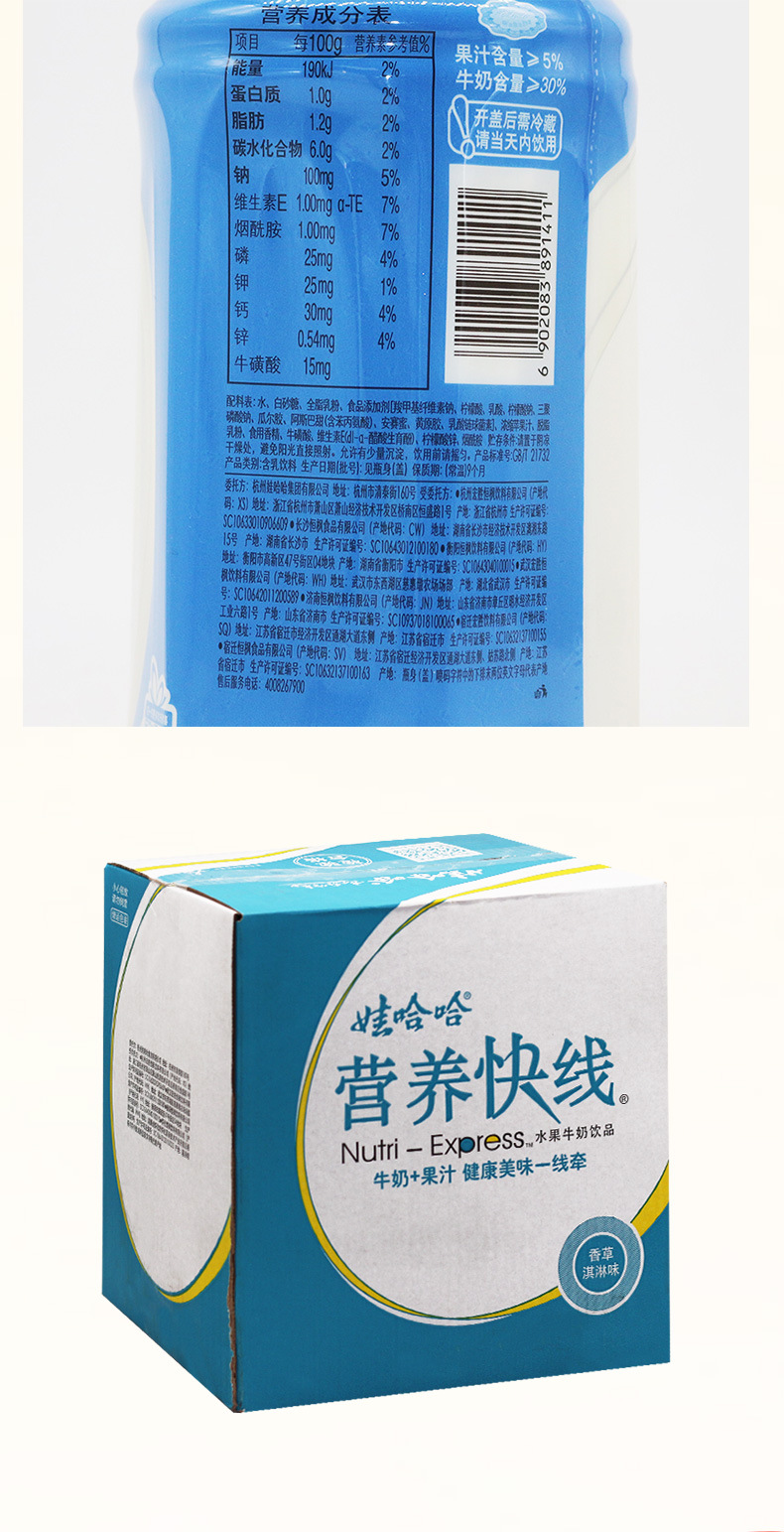 批发娃哈哈营养快线香草味果汁牛奶1.5kg*6瓶 家宴备用