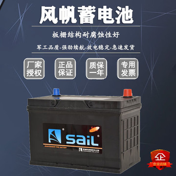 风帆蓄电池n60适用于丰田捷达货车农用车n60启动汽车电瓶 n60
