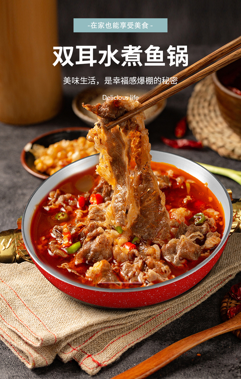 电磁炉水煮鱼锅酸菜鱼锅不粘沸腾双耳火锅鱼盆重庆沸腾鱼锅牛蛙炉