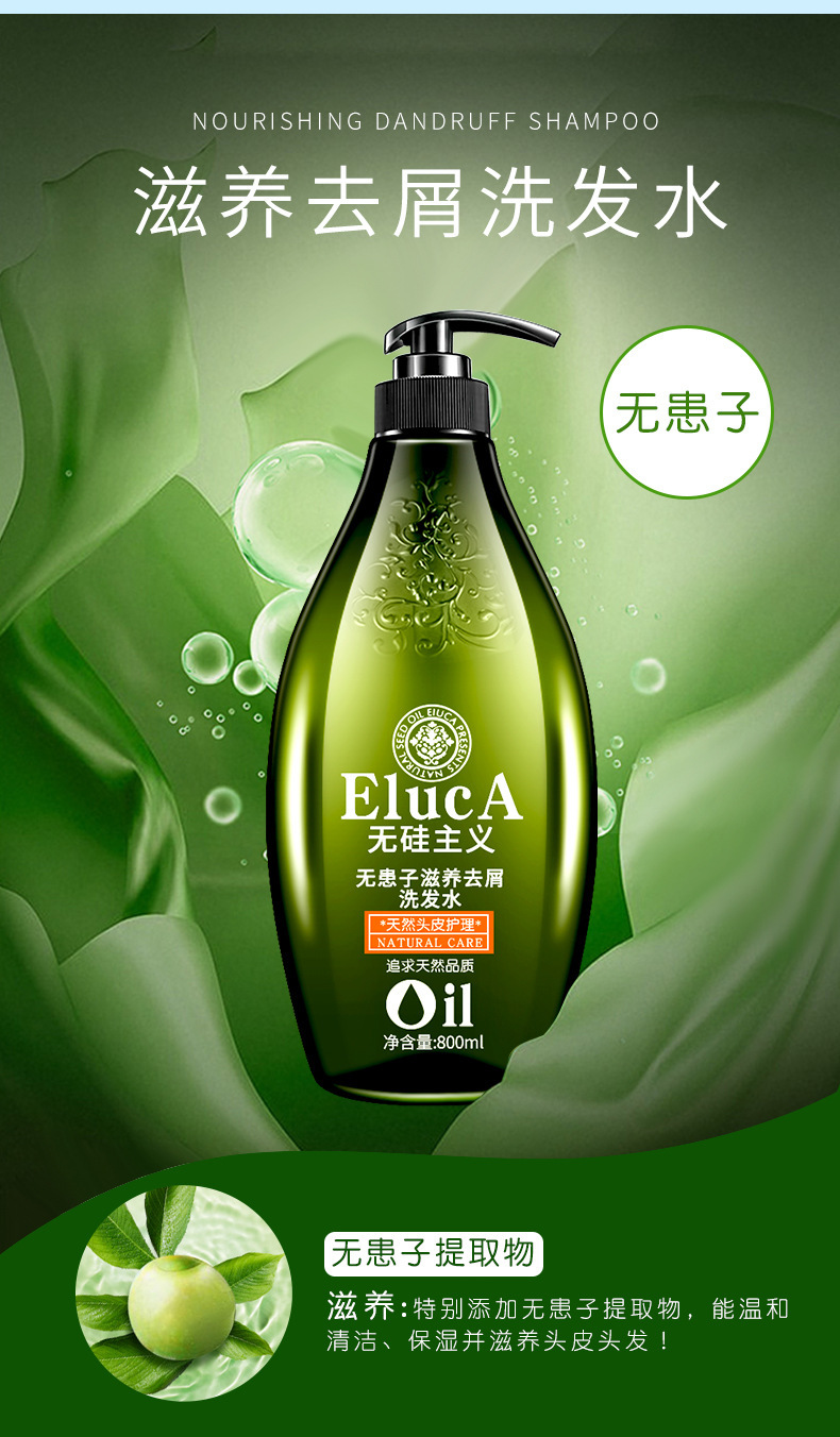 批发艾格丽无硅油生姜洗发水控油蓬松去屑止痒柔顺香水洗发露