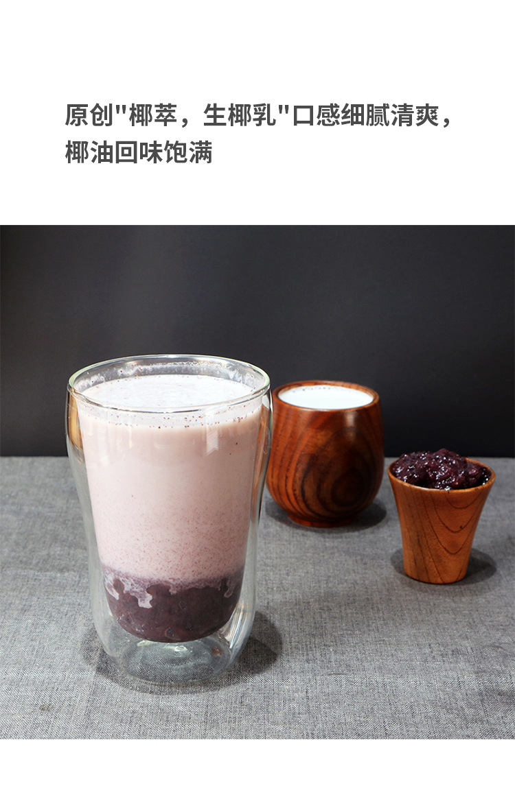 海南越王头生椰乳生椰水椰浆椰萃冷冻椰子水汁拿铁咖啡奶茶店专用