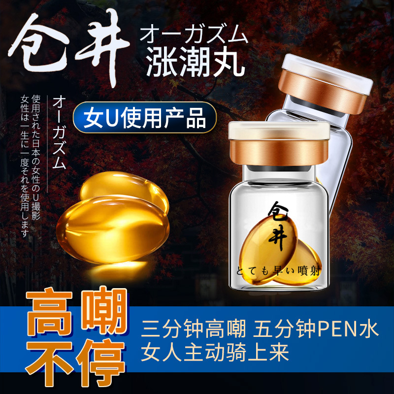 公司诺派乐品牌|4年 |主营产品:成人用品;成人用品零部件;女用器具