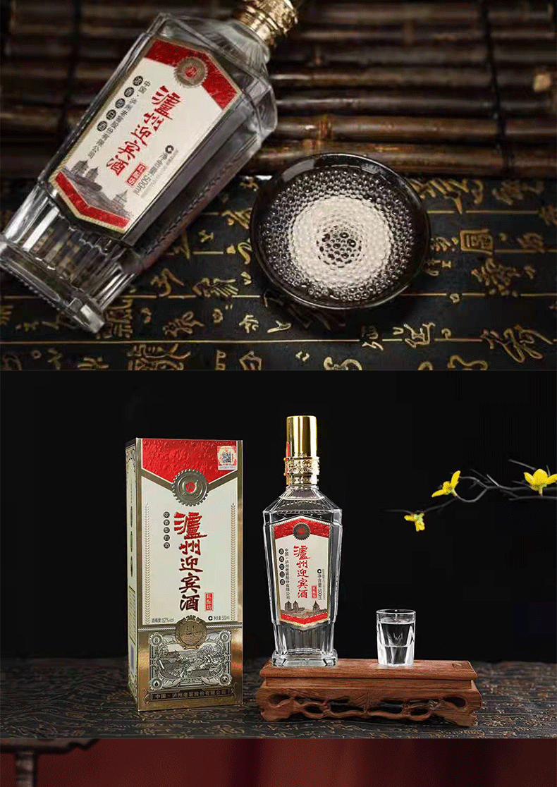 泸州迎宾酒红酿坊 浓香型白酒 500ml*1瓶52度全国招代理商